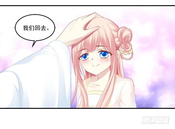 《猫妖的诱惑》是谁撩谁 第24页