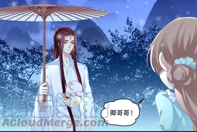 《猫妖的诱惑》是谁撩谁 第37页