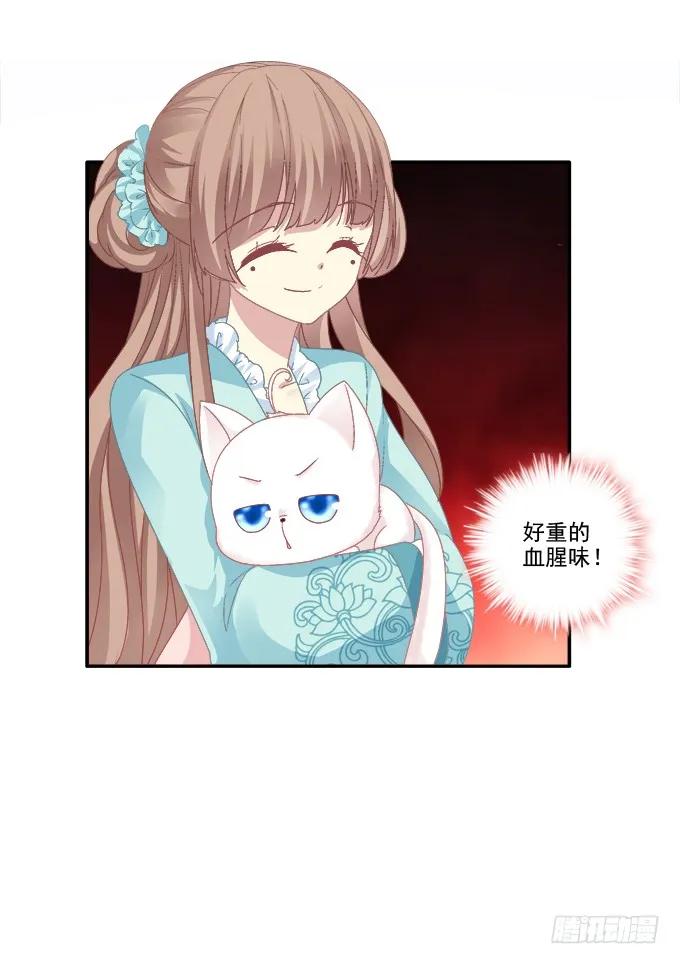 《猫妖的诱惑》是谁撩谁 第44页