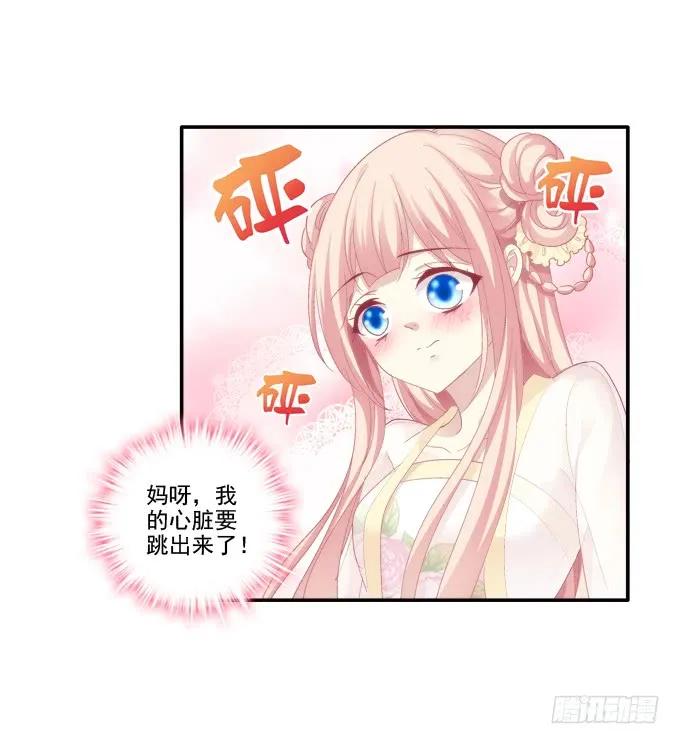 《猫妖的诱惑》是谁撩谁 第23页