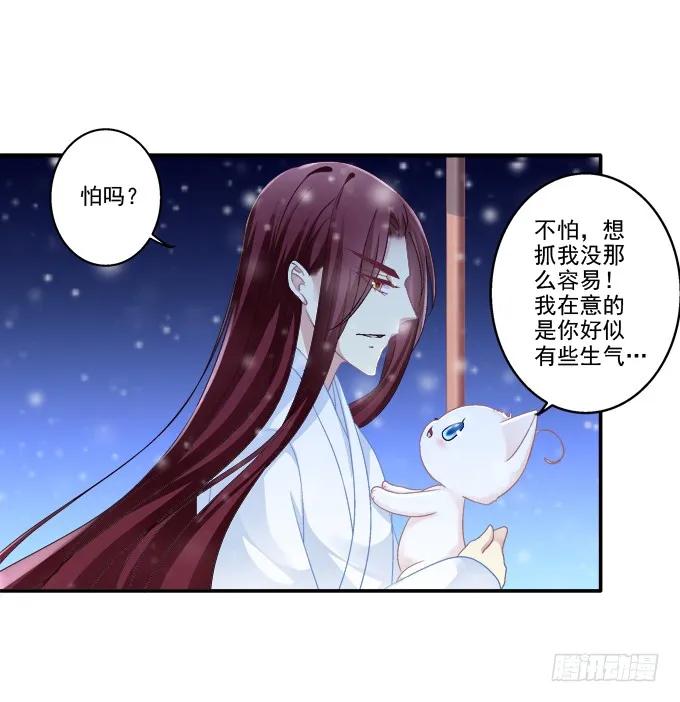 《猫妖的诱惑》盛装出席 第30页