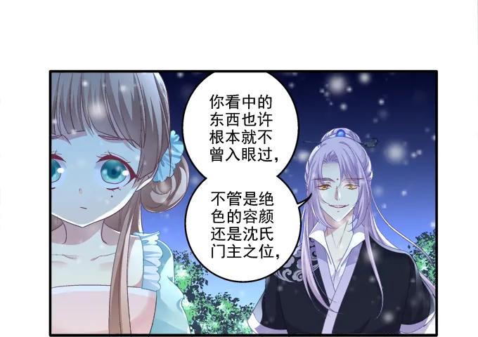 《猫妖的诱惑》盛装出席 第24页