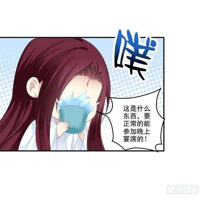 《猫妖的诱惑》盛装出席 第44页