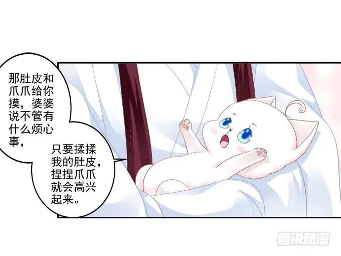 《猫妖的诱惑》盛装出席 第32页