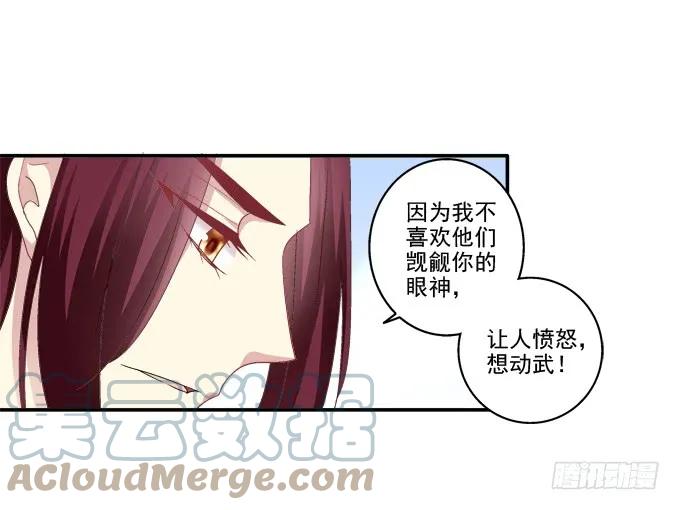 《猫妖的诱惑》盛装出席 第31页