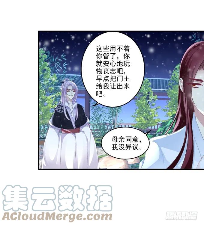《猫妖的诱惑》盛装出席 第16页