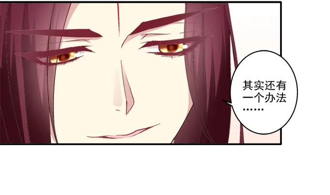 《猫妖的诱惑》盛装出席 第35页