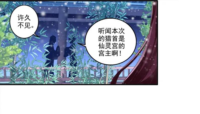 《猫妖的诱惑》盛装出席 第27页