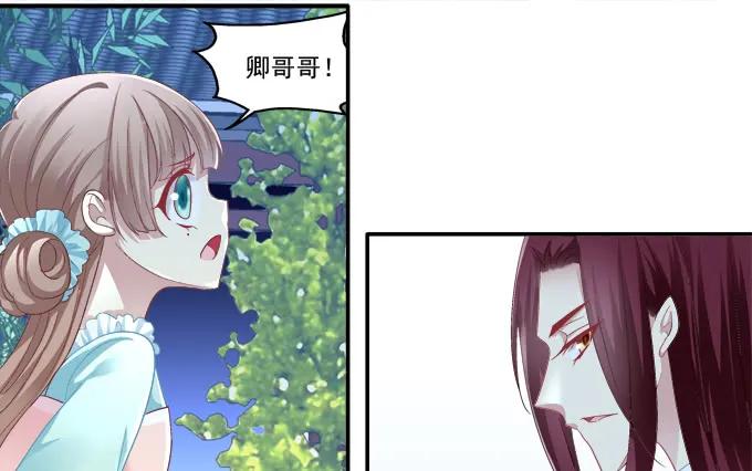 《猫妖的诱惑》盛装出席 第17页