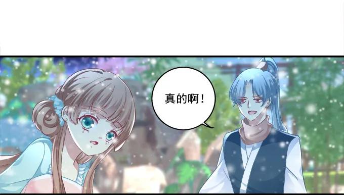 《猫妖的诱惑》盛装出席 第14页