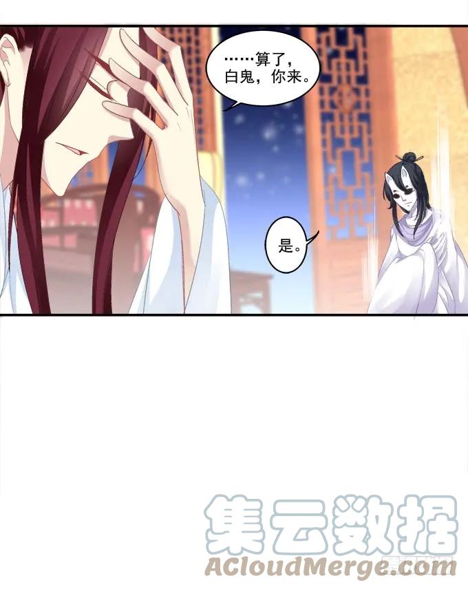 《猫妖的诱惑》盛装出席 第46页