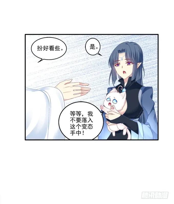《猫妖的诱惑》盛装出席 第38页