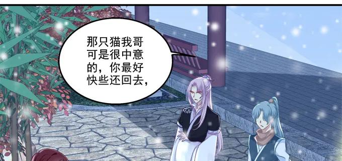 《猫妖的诱惑》盛装出席 第6页