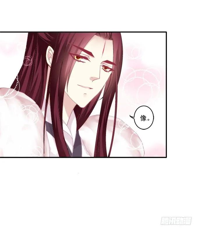 《猫妖的诱惑》琼楼盛宴 第26页