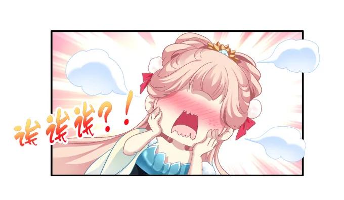 《猫妖的诱惑》琼楼盛宴 第39页