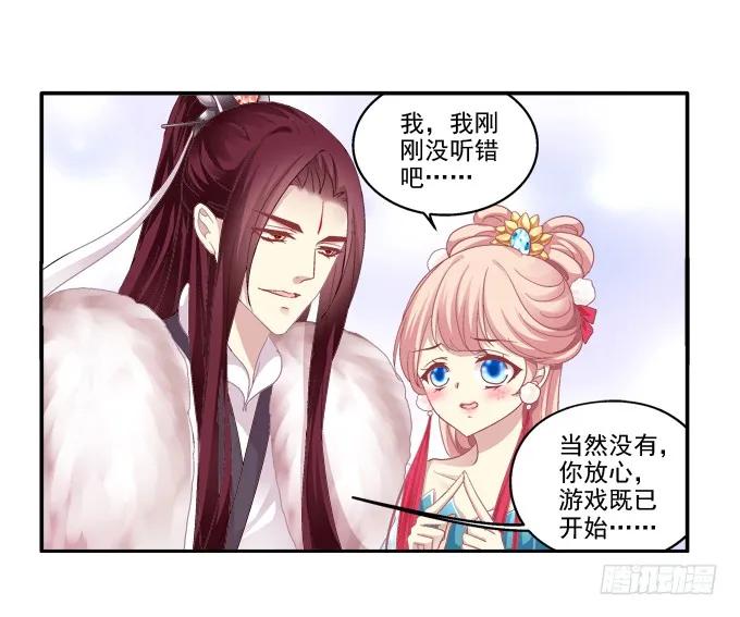 《猫妖的诱惑》琼楼盛宴 第42页
