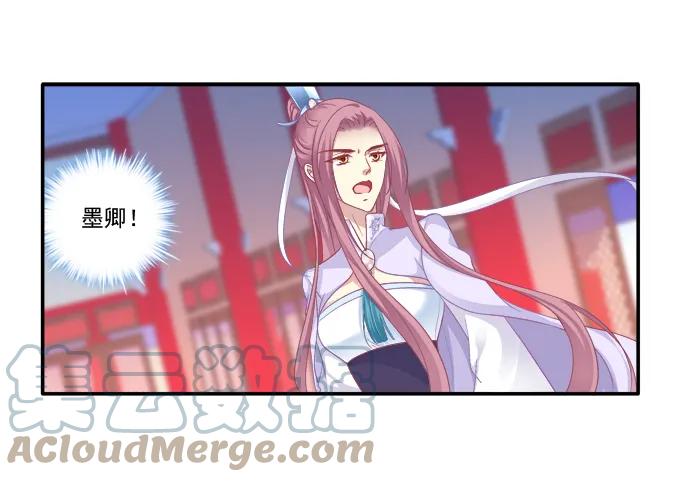 《猫妖的诱惑》琼楼盛宴 第40页