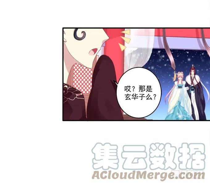 《猫妖的诱惑》琼楼盛宴 第16页