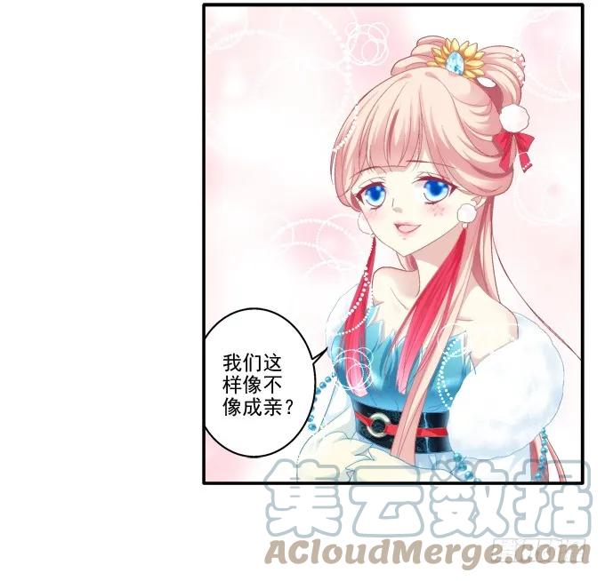 《猫妖的诱惑》琼楼盛宴 第25页