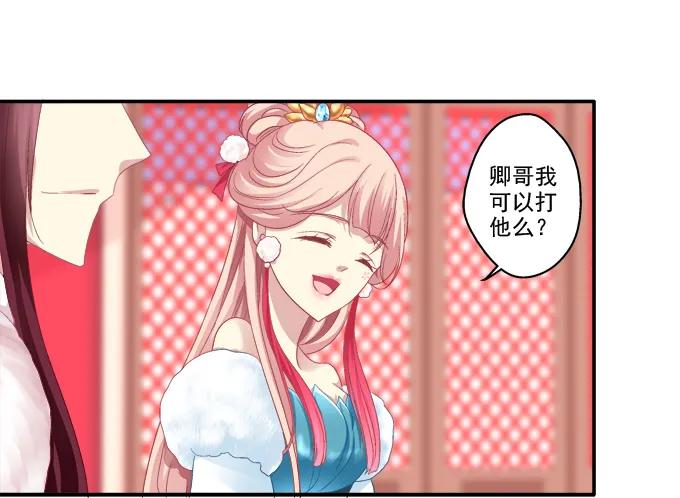 《猫妖的诱惑》琼楼盛宴 第36页