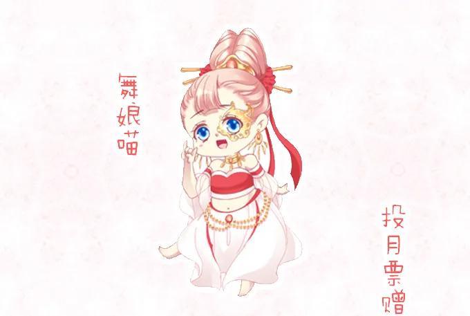 《猫妖的诱惑》琼楼盛宴 第47页