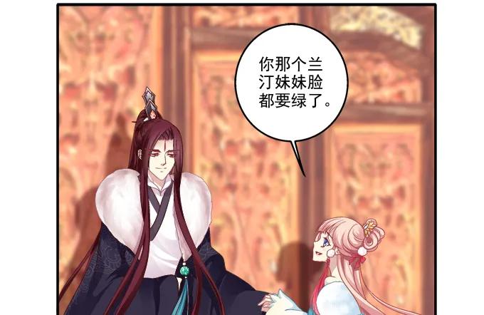 《猫妖的诱惑》琼楼盛宴 第27页