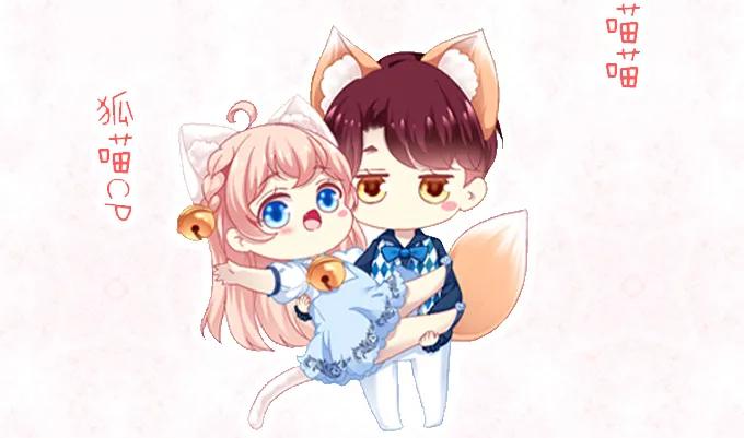 《猫妖的诱惑》琼楼盛宴 第48页