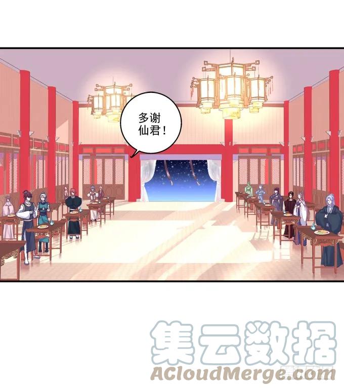 《猫妖的诱惑》琼楼盛宴 第31页