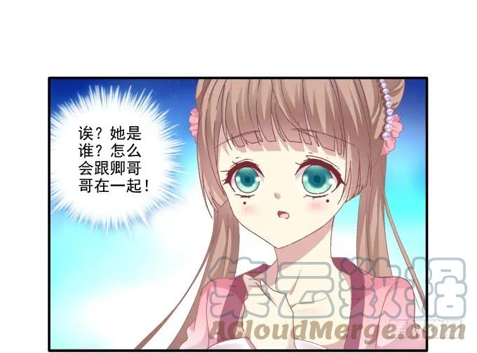 《猫妖的诱惑》琼楼盛宴 第19页