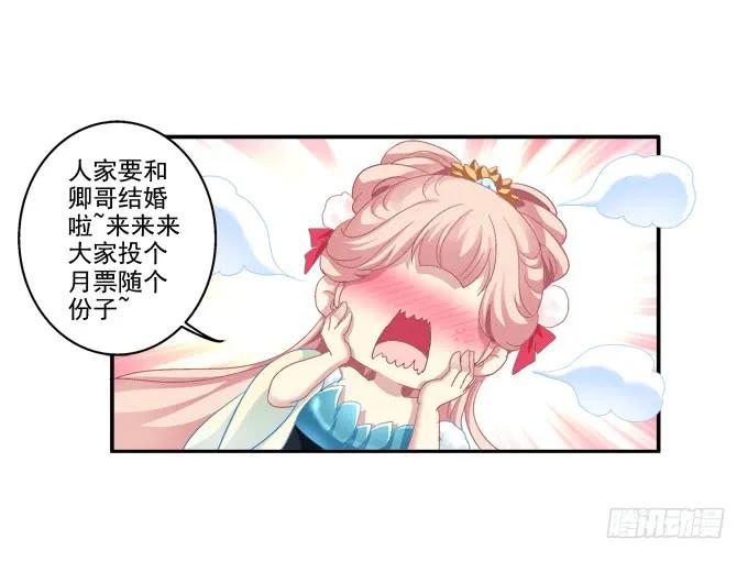 《猫妖的诱惑》琼楼盛宴 第51页
