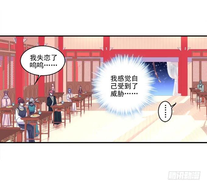 《猫妖的诱惑》琼楼盛宴 第45页