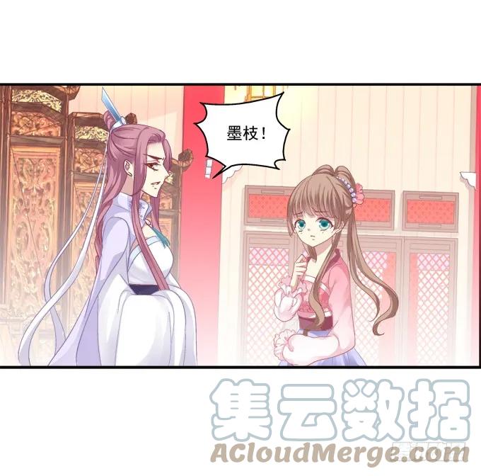 《猫妖的诱惑》琼楼盛宴 第13页
