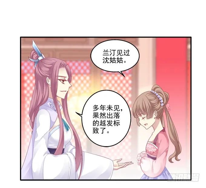 《猫妖的诱惑》琼楼盛宴 第8页