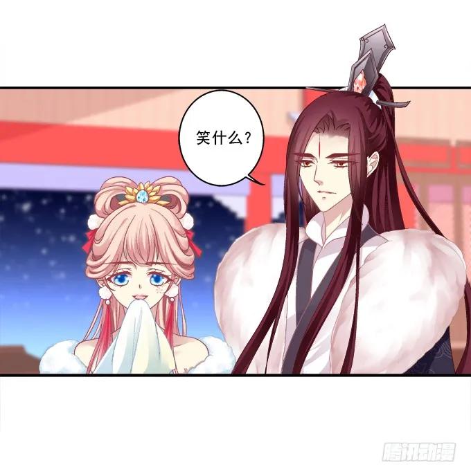 《猫妖的诱惑》琼楼盛宴 第24页