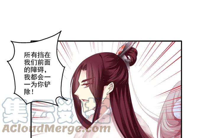 《猫妖的诱惑》琼楼盛宴 第43页