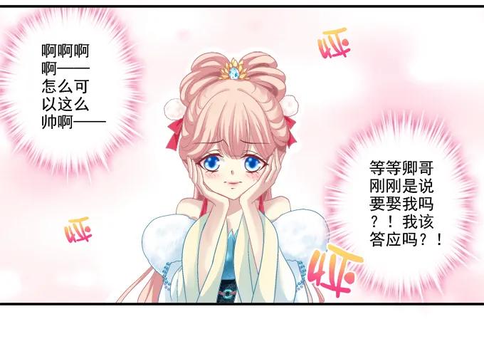 《猫妖的诱惑》锋芒毕露 第6页
