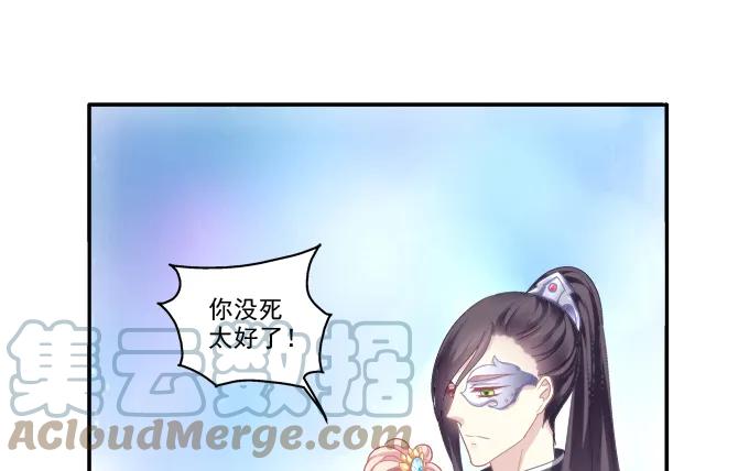《猫妖的诱惑》锋芒毕露 第46页