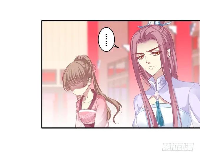 《猫妖的诱惑》锋芒毕露 第20页