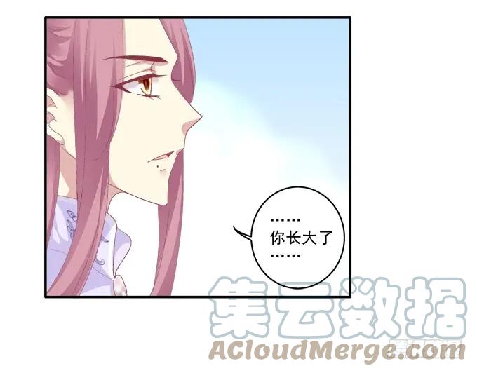 《猫妖的诱惑》锋芒毕露 第40页