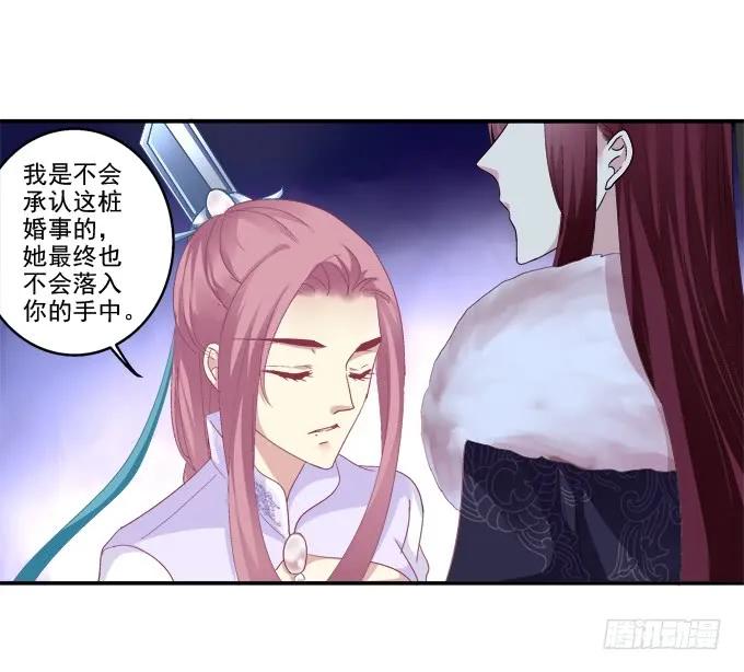 《猫妖的诱惑》锋芒毕露 第41页