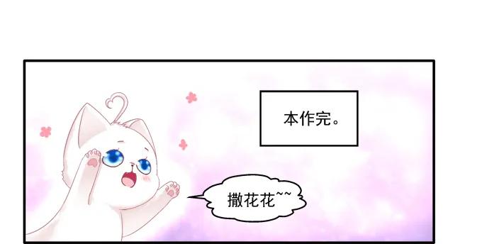 《猫妖的诱惑》锋芒毕露 第11页