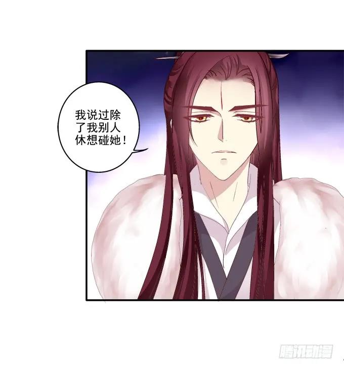 《猫妖的诱惑》锋芒毕露 第39页