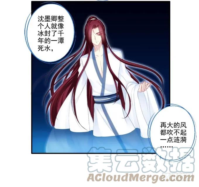 《猫妖的诱惑》锋芒毕露 第28页
