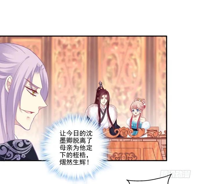 《猫妖的诱惑》锋芒毕露 第30页