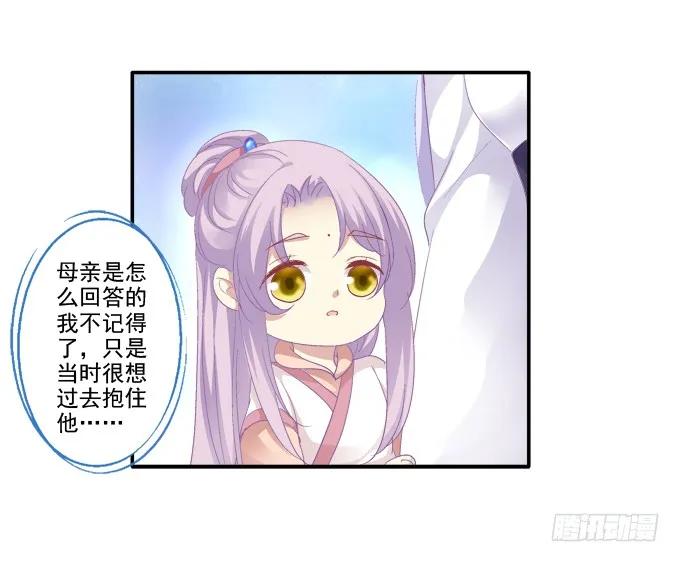 《猫妖的诱惑》锋芒毕露 第26页