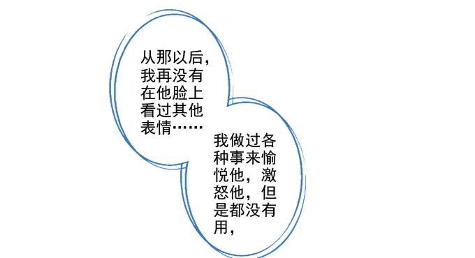 《猫妖的诱惑》锋芒毕露 第27页