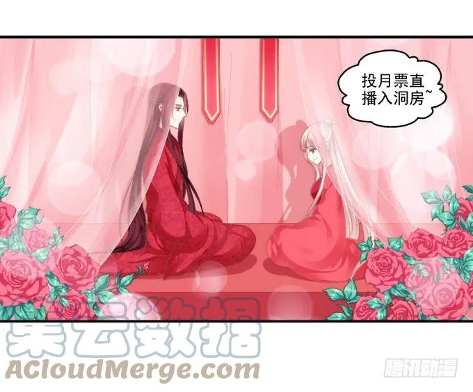 《猫妖的诱惑》锋芒毕露 第55页