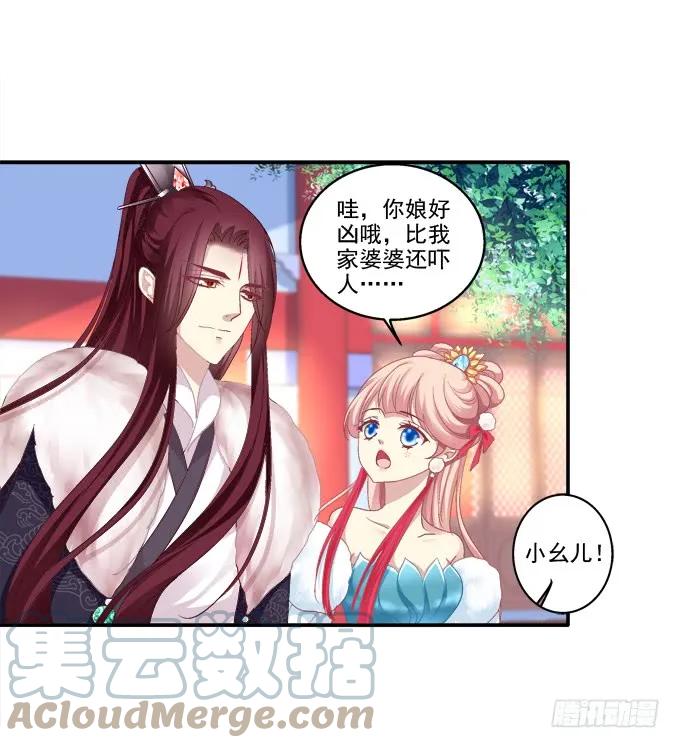 《猫妖的诱惑》锋芒毕露 第43页