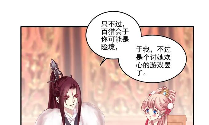 《猫妖的诱惑》锋芒毕露 第17页