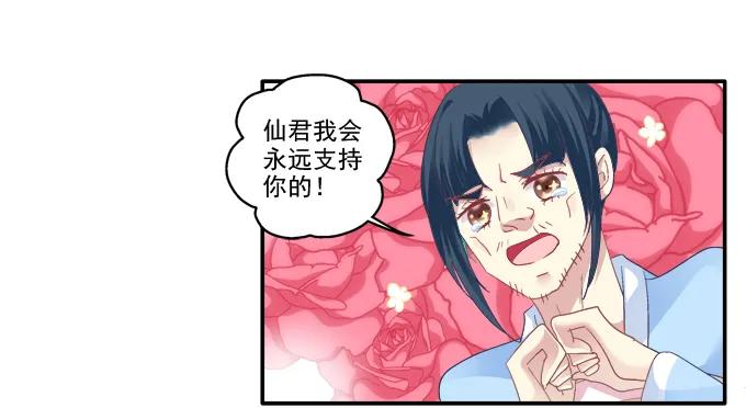 《猫妖的诱惑》锋芒毕露 第32页